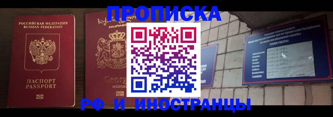 временная регистрация поиск в Лениногорске