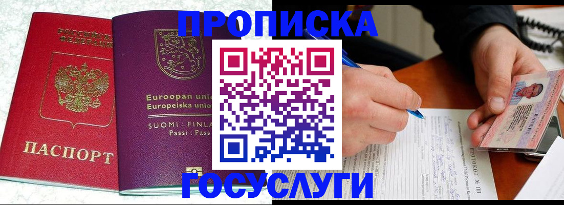 регистрация в Лениногорске